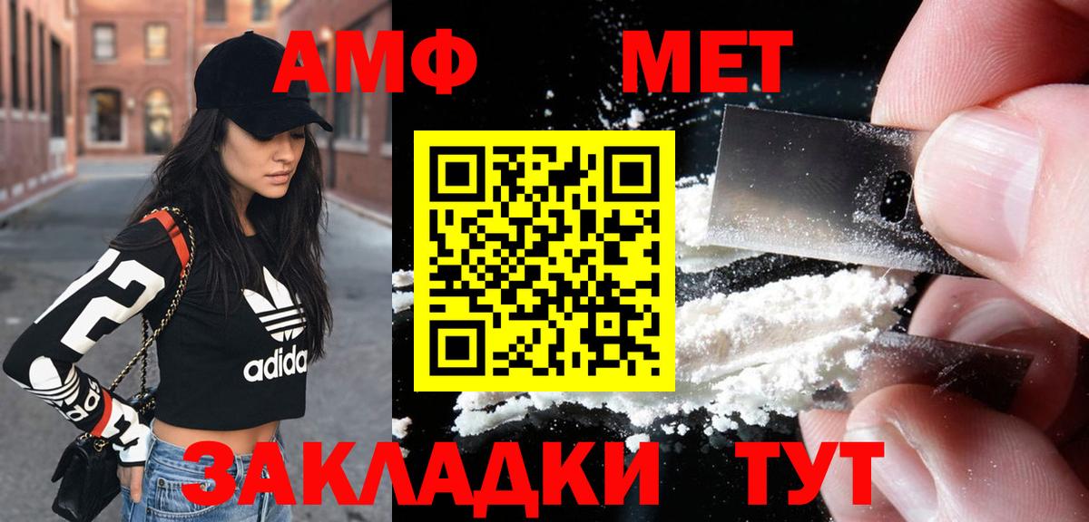 АМФЕТАМИН 98%  Вход с VPN  Павловский Посад 