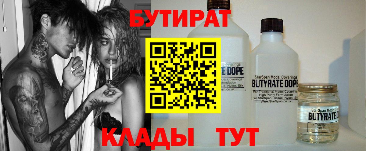 Павловский Посад  БУТИРАТ оксана  Вход с VPN 