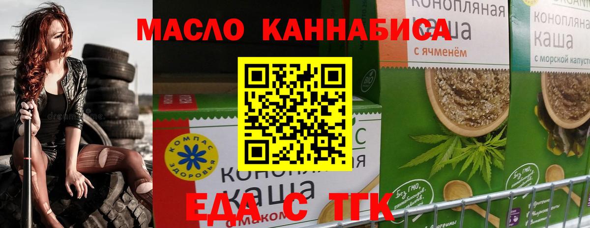 Павловский Посад  Cannafood конопля  Вход с VPN 