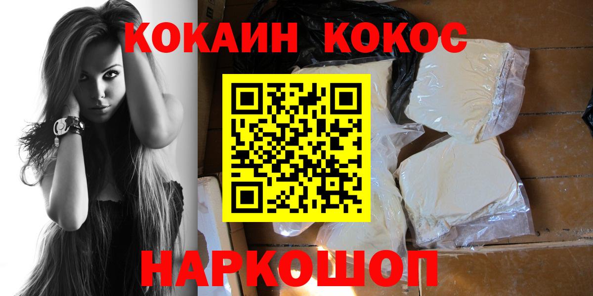 Cocaine Fish Scale  КОКАИН 97%  Павловский Посад  Кокаин  цены наркотик  Вход с VPN 