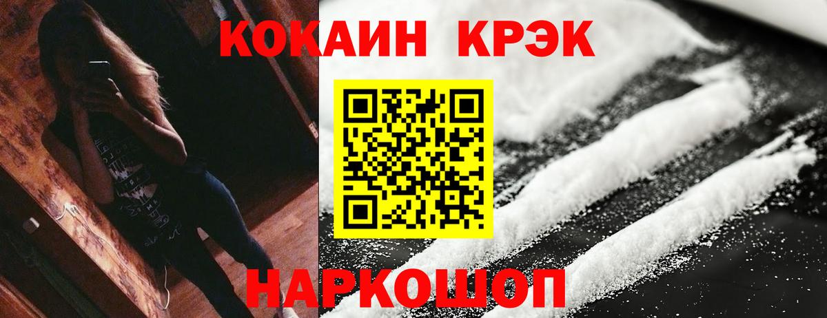 КОКАИН Fish Scale Павловский Посад