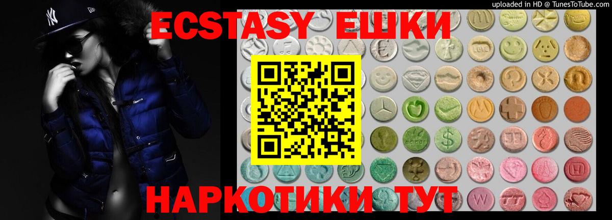 Ecstasy ешки Павловский Посад