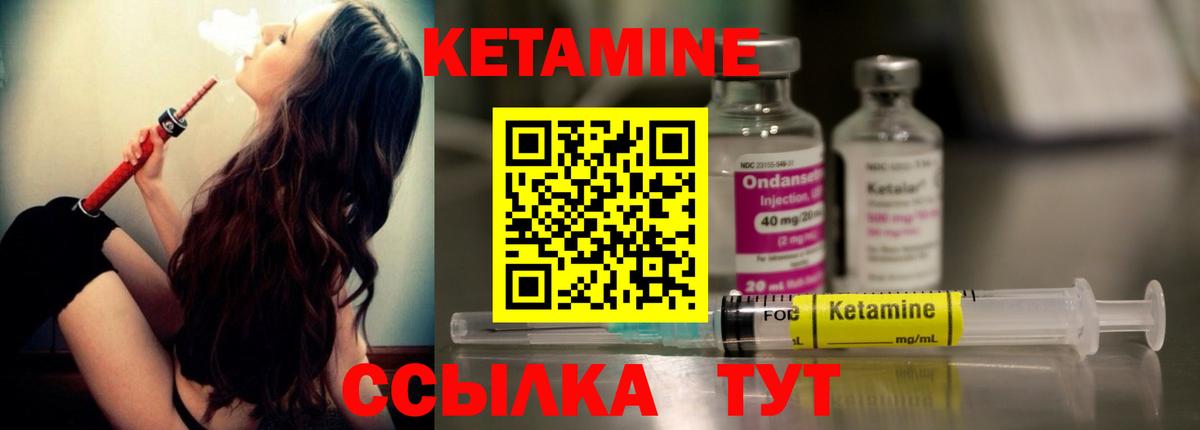 КЕТАМИН VHQ  Вход с VPN  Павловский Посад 