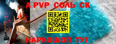 сатива Вышний Волочёк