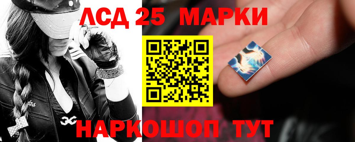 Лсд 25 экстази ecstasy Павловский Посад