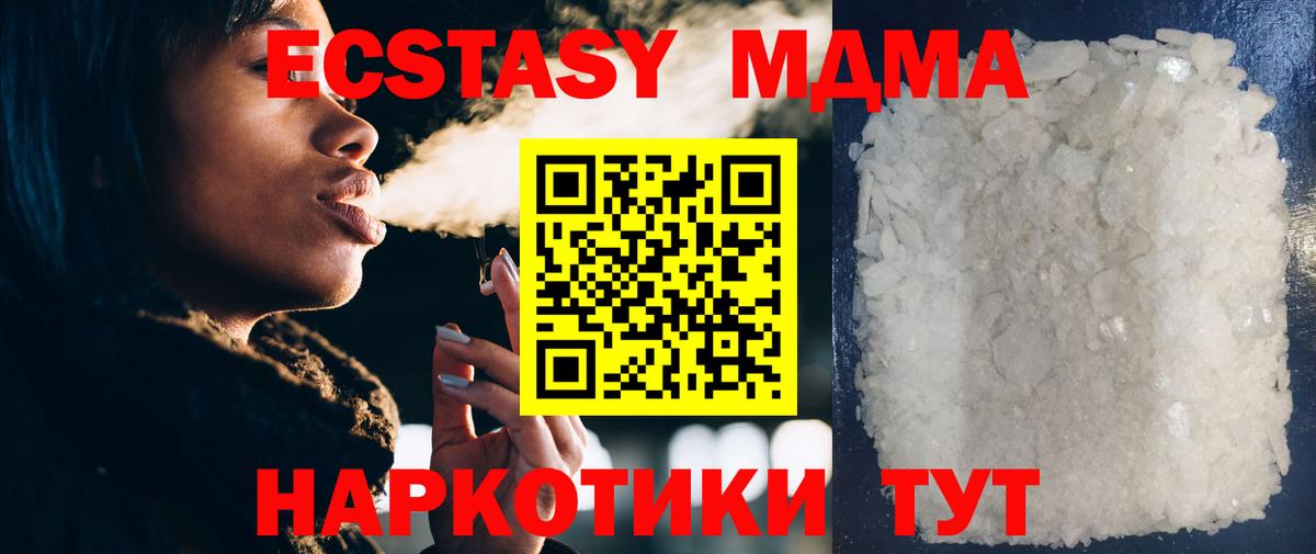 МДМА crystal Павловский Посад