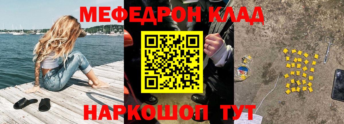 Меф мука  Вход с VPN  Мефедрон  Павловский Посад 
