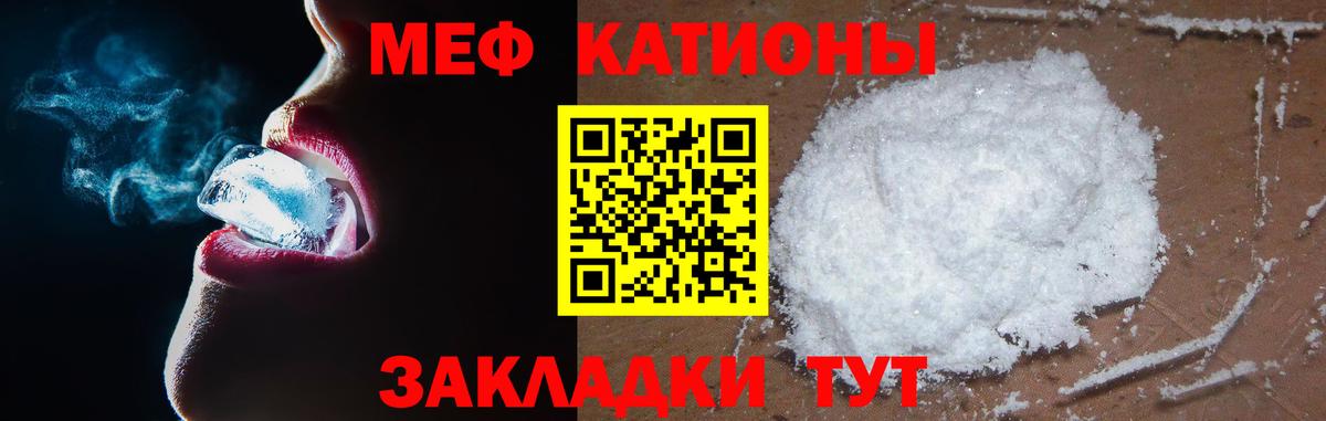 Меф Павловский Посад