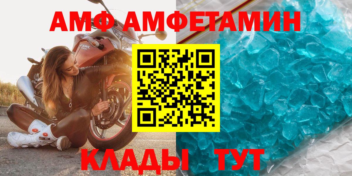 Павловский Посад  Метамфетамин  Вход с VPN  Первитин мет 