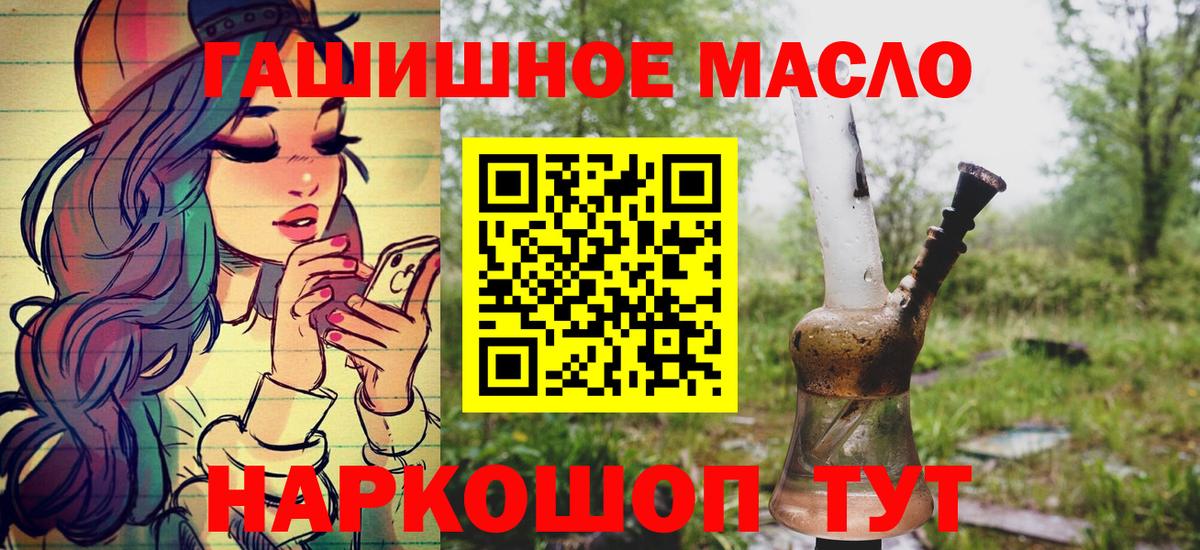 Дистиллят ТГК жижа  ТГК Wax  Вход с VPN  Павловский Посад 